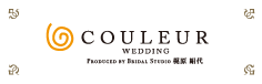COULEUR WEDDING PRODUCED BY BRIDAL STUDIO 梶原 絹代
