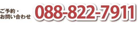 ご予約・お問い合わせ 088-822-7576 ブライダルスタジオにつながりますので「masa の予約で」とお伝えください。